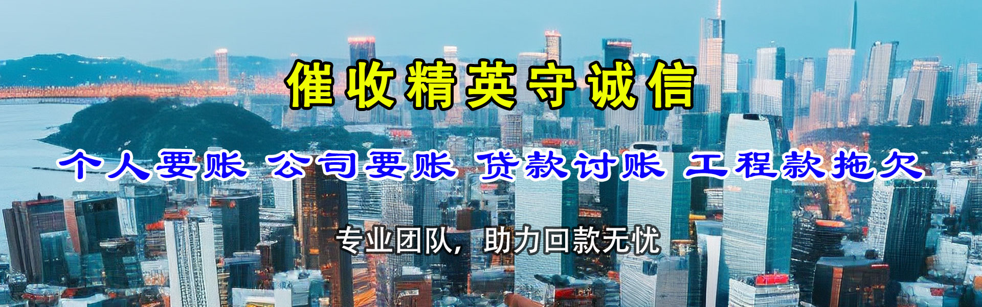 平远要账公司